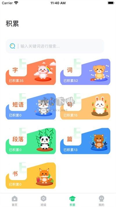 群阅书声app官方版2024最新