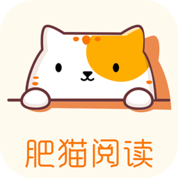 肥猫阅读小说app官网最新版 v5.0.1