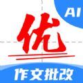 AI作文宝app