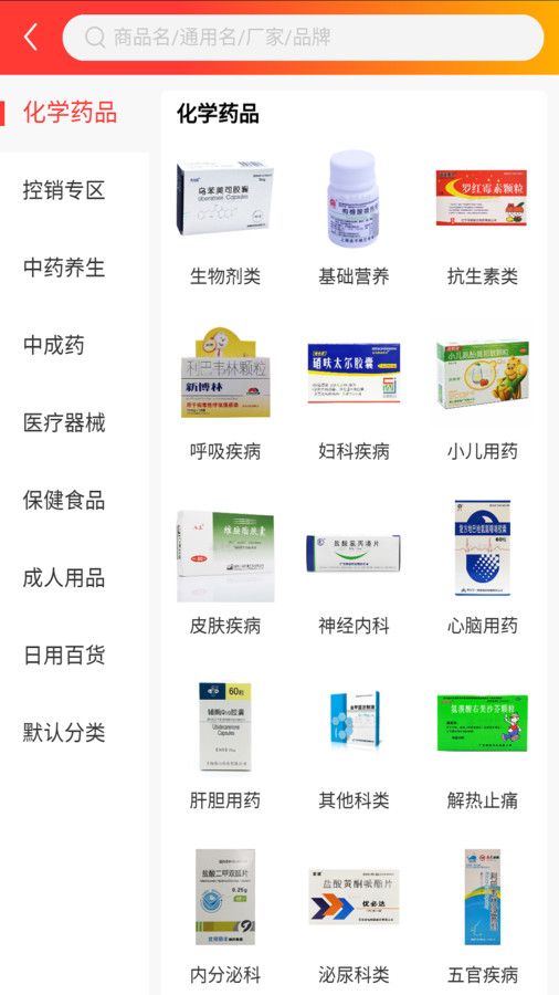 齐药惠app手机版图片1