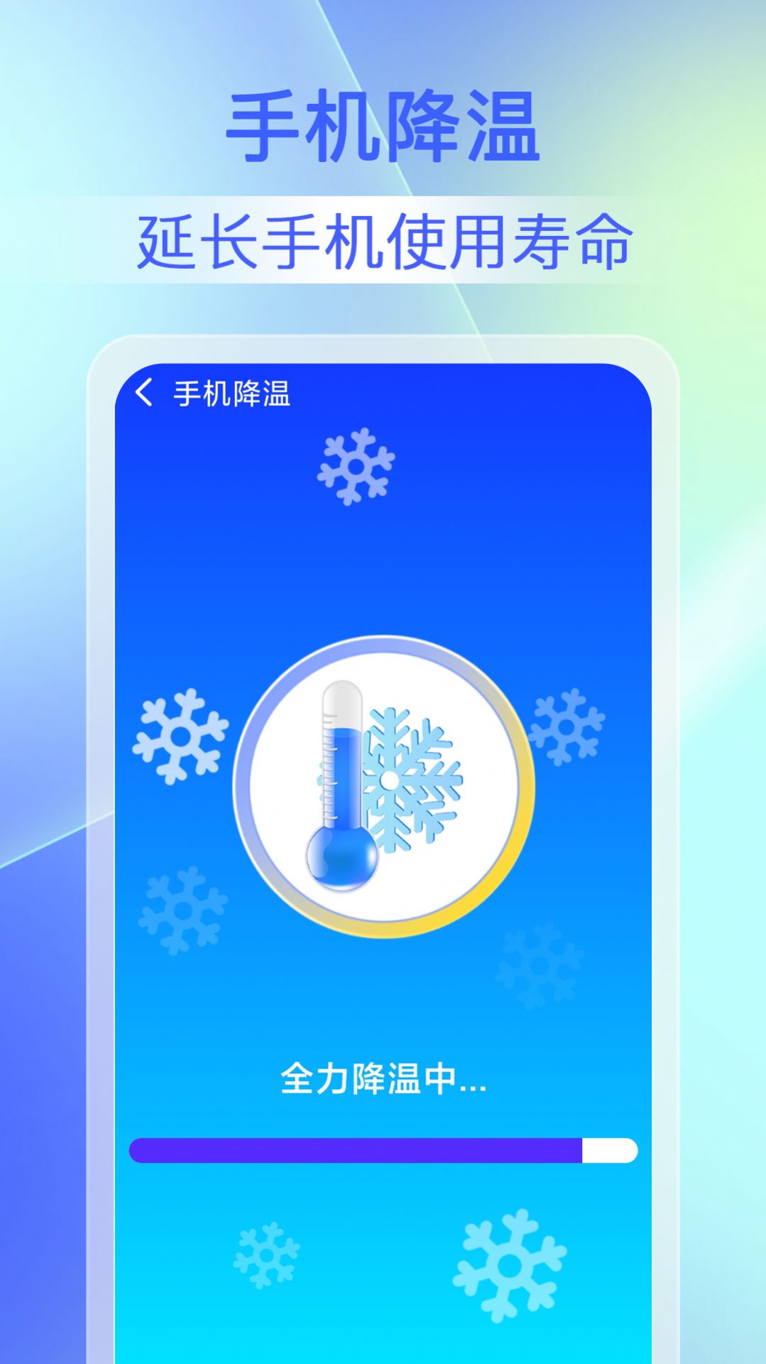 畅连WiFi钥匙app官方版图片1