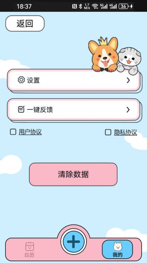 萌宠手账app手机版图片1