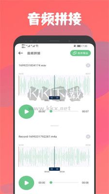 乐嗨音乐剪辑app官方版2024最新