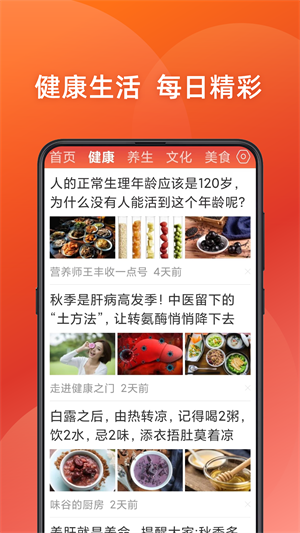 今日新鲜事app最新版下载 第3张图片