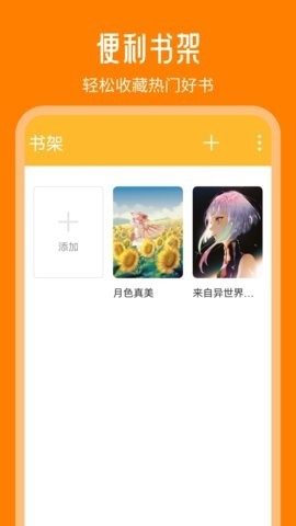 天天追书官网版