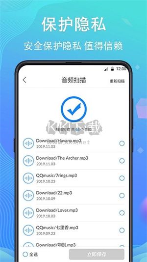 手机数据恢复精灵app官方免费版最新