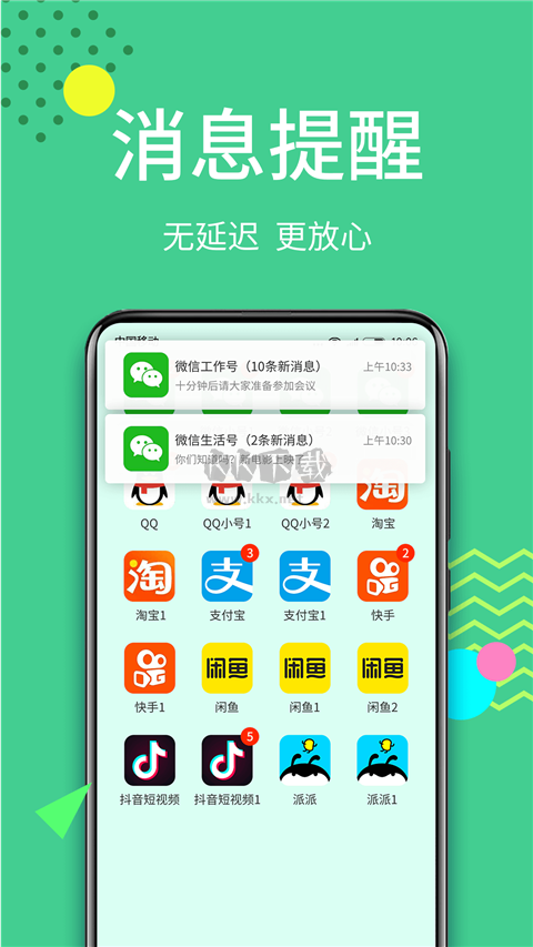 至尊框架app免root权限