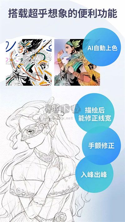 clip studio paint最新破解版