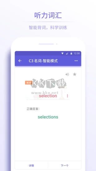 雅思考满分app官方版2024最新