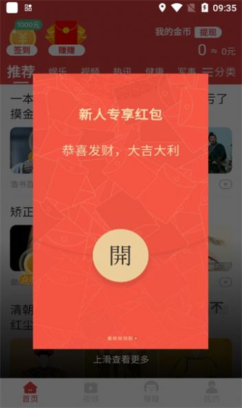 极速乐提下载官方最新版app图片1