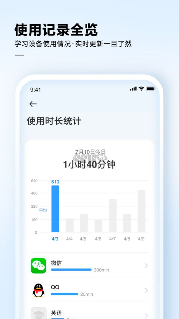 讯飞AI学2024最新版本