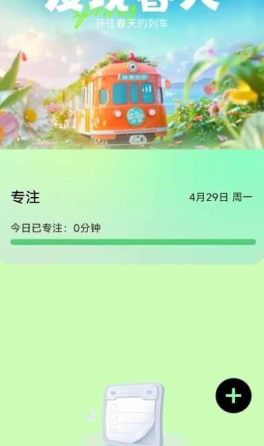 走路迎春app安卓版图片1