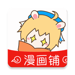 漫画铺app免费版 v6.3绿色版