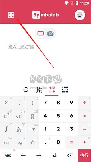 数学求解器app安卓版2024最新