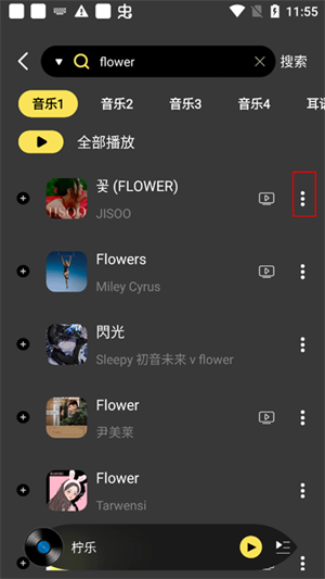 柠乐音乐怎么下载歌曲截图2