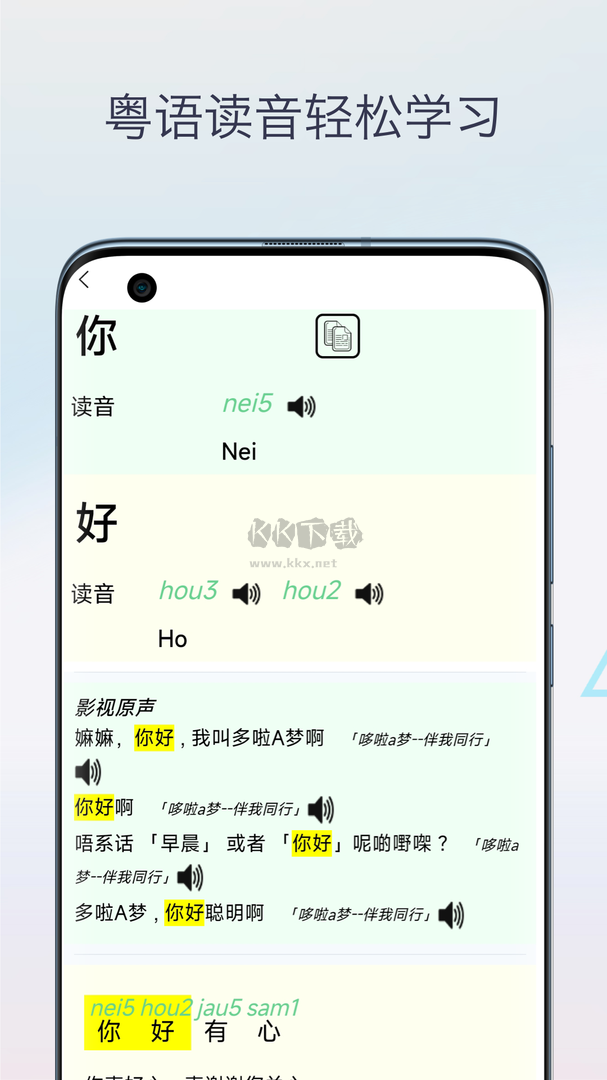 粤语翻译神器app官网版最新