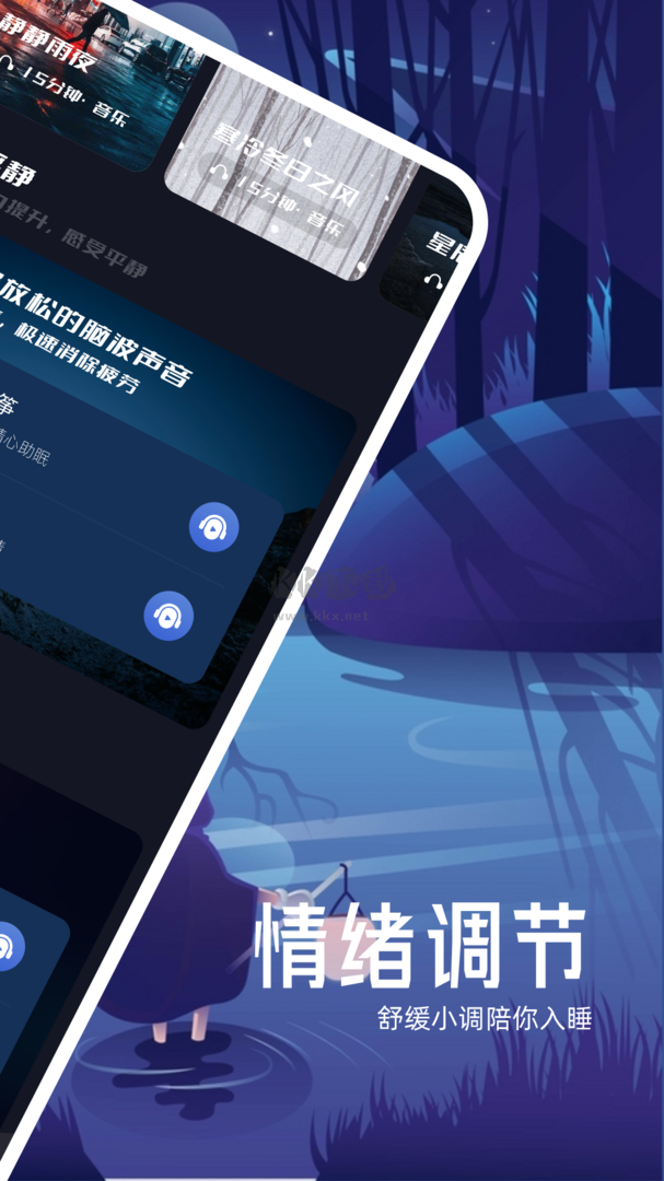 觅蜂FM app官网免费版最新