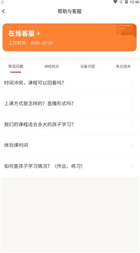 核桃编程app使用说明6