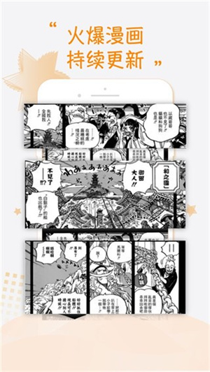 68漫画app官方下载安装 第2张图片