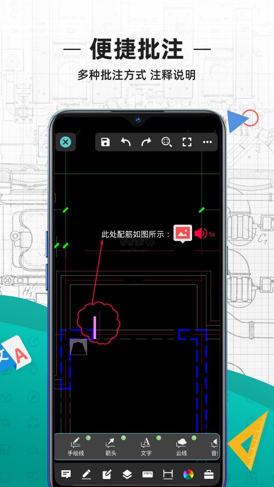 CAD看图王app手机破解版