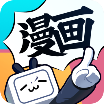 哔哩哔哩漫画app官网版免费最新 v5.9.0