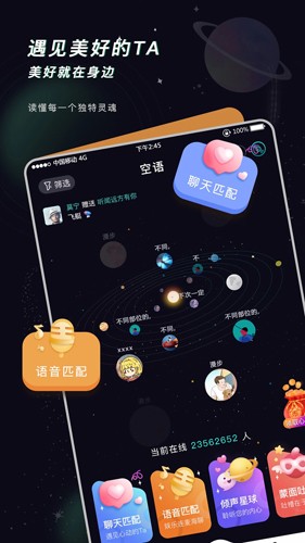 空语app