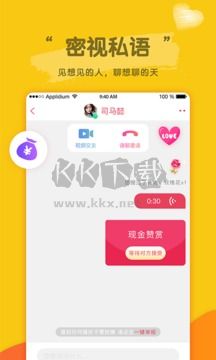 密恋app最新版