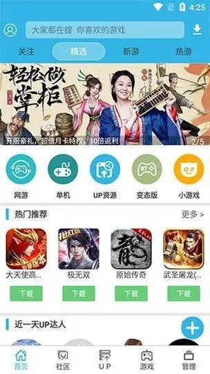 软天空最新版