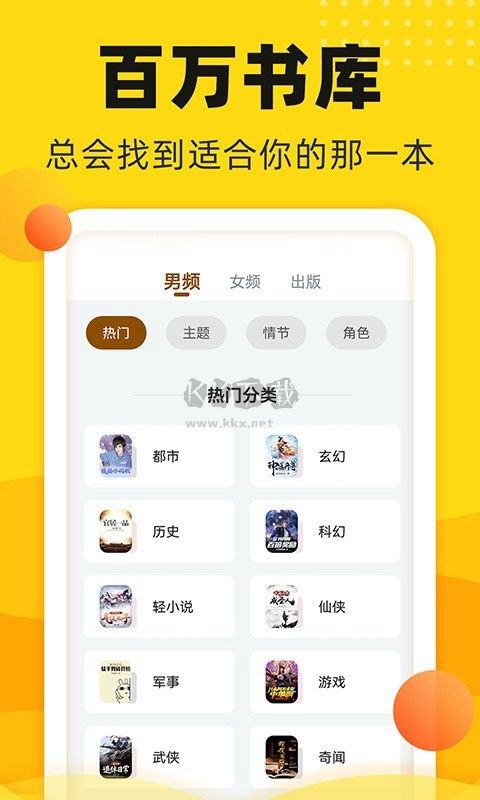 饭团追书2024最新版本