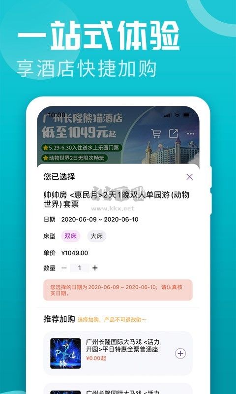 长隆旅游2024最新版本