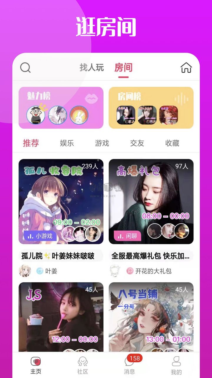 再聊语音app官方版最新