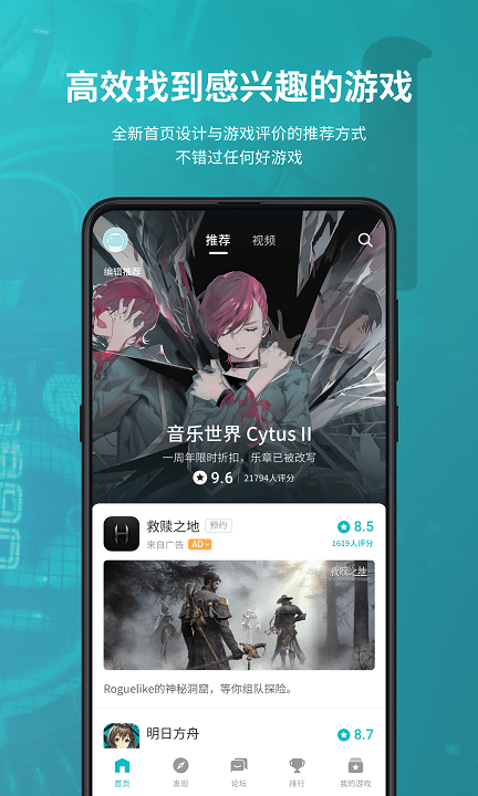 taptap最新版