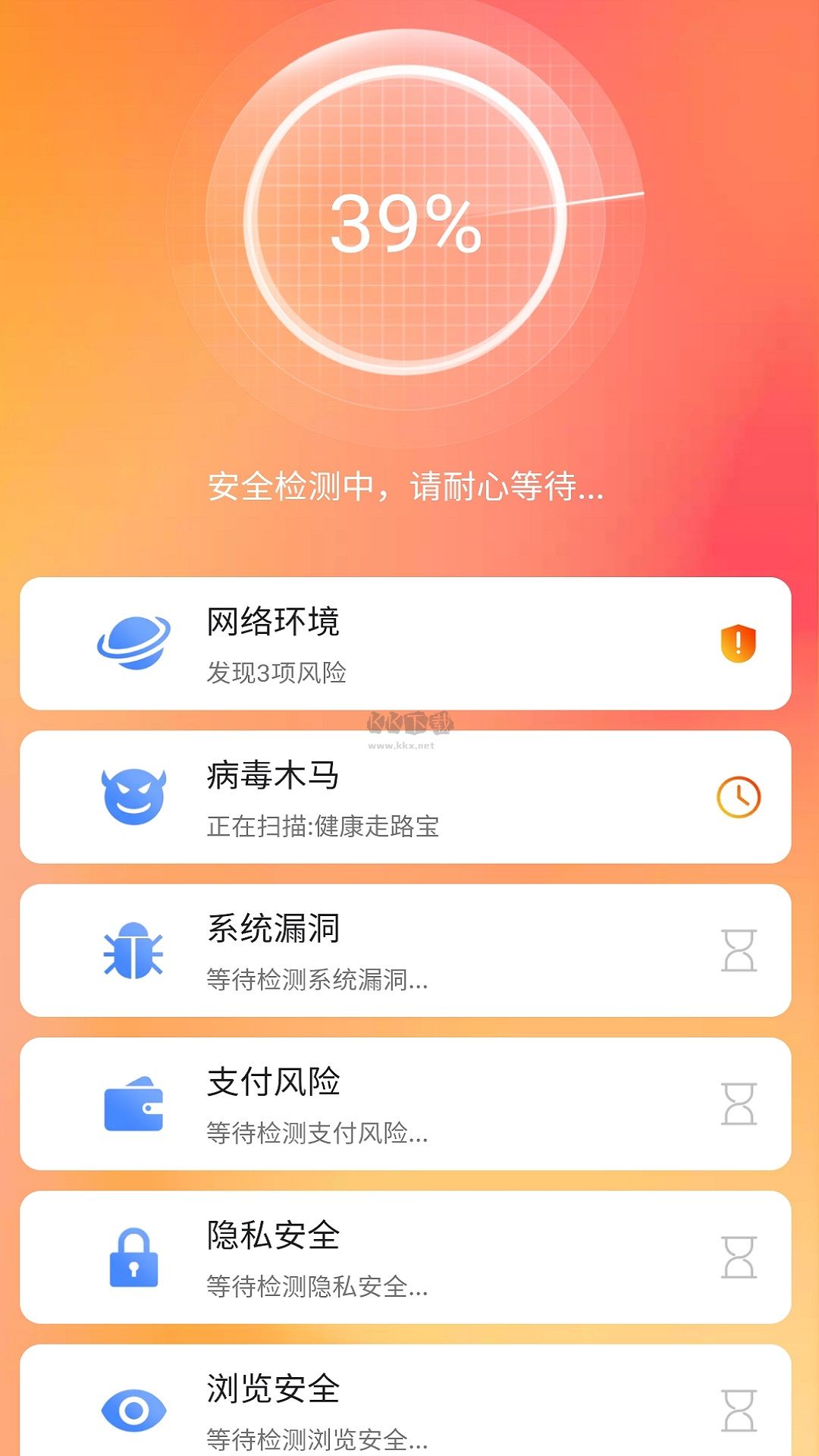 全能清理大师app官方版2024最新