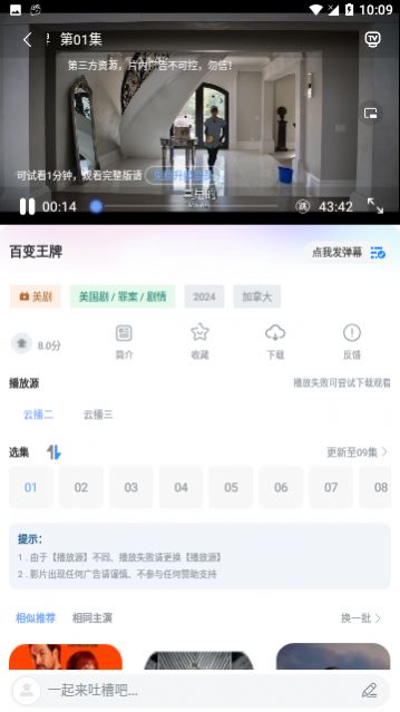 5178视频免vip国语版图片1