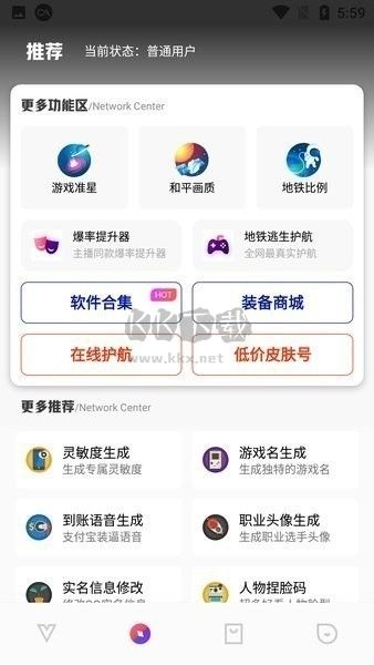 gg777cc画质助手app最新安卓版