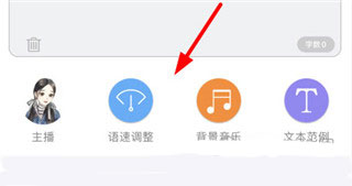 配音神器app6