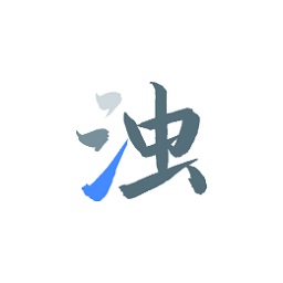 清浊app官网版最新 v2.0.5