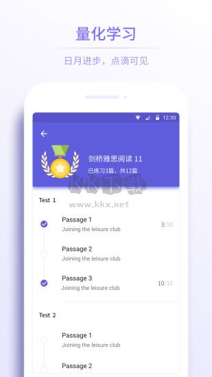 雅思考满分app官方版2024最新