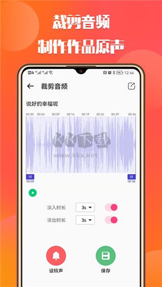 66铃声app安卓版官网最新