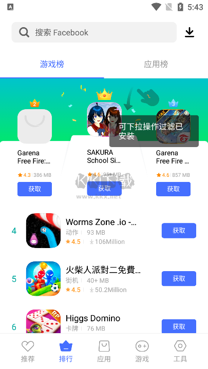 VAppstore最新官方版