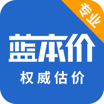 蓝本价专业版APP v5.8.18