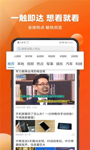 今日新鲜事app最新版下载截图4