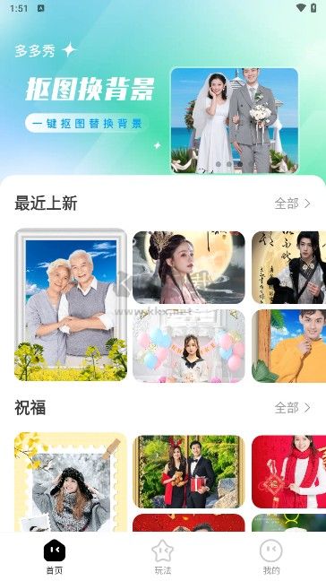 多多秀app安卓版2024最新