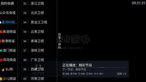 金刚tv官方正版