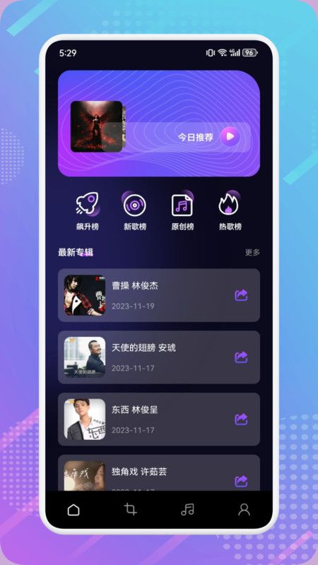 MTM music音乐剪辑app手机版图片1