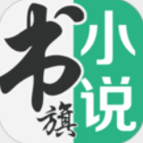 书旗小说官方版 v12.1.5