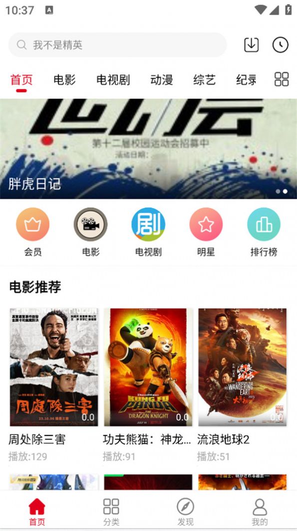 西米TV软件免费版图片1