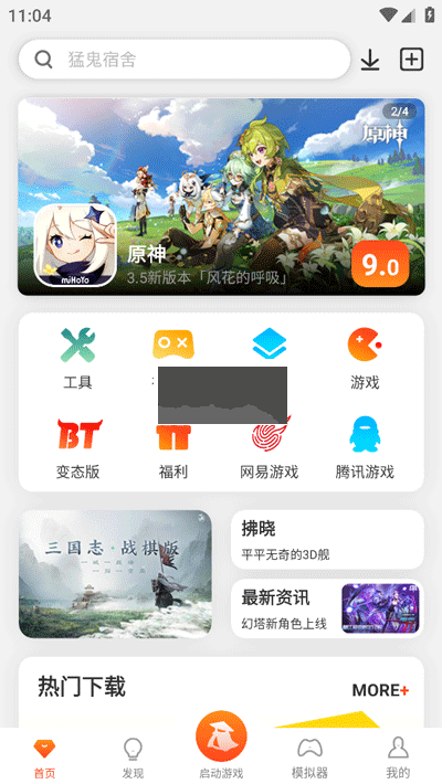 侠玩助手app官方最新版