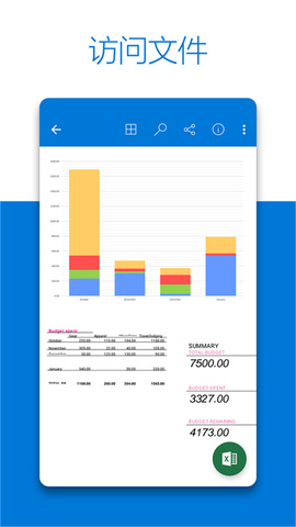 onedrive官方版