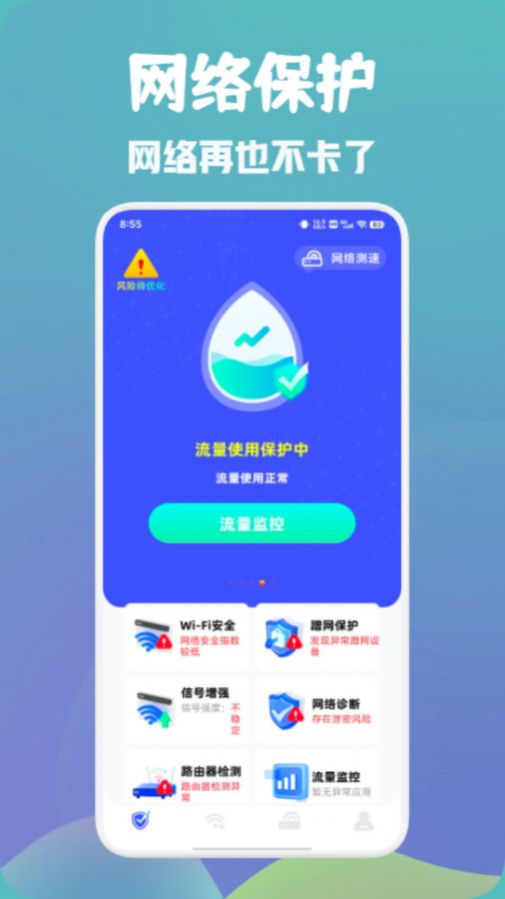 万能wifi快速连app手机版图片1